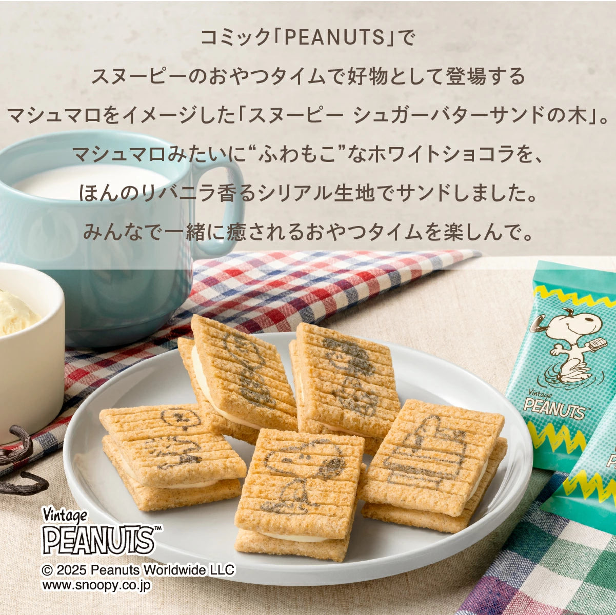 日本直送 SUGAR BUTTER TREE x PEANUTS 原味奶油夾心酥餅 7個入 中秋節/萬聖節 限定手信
