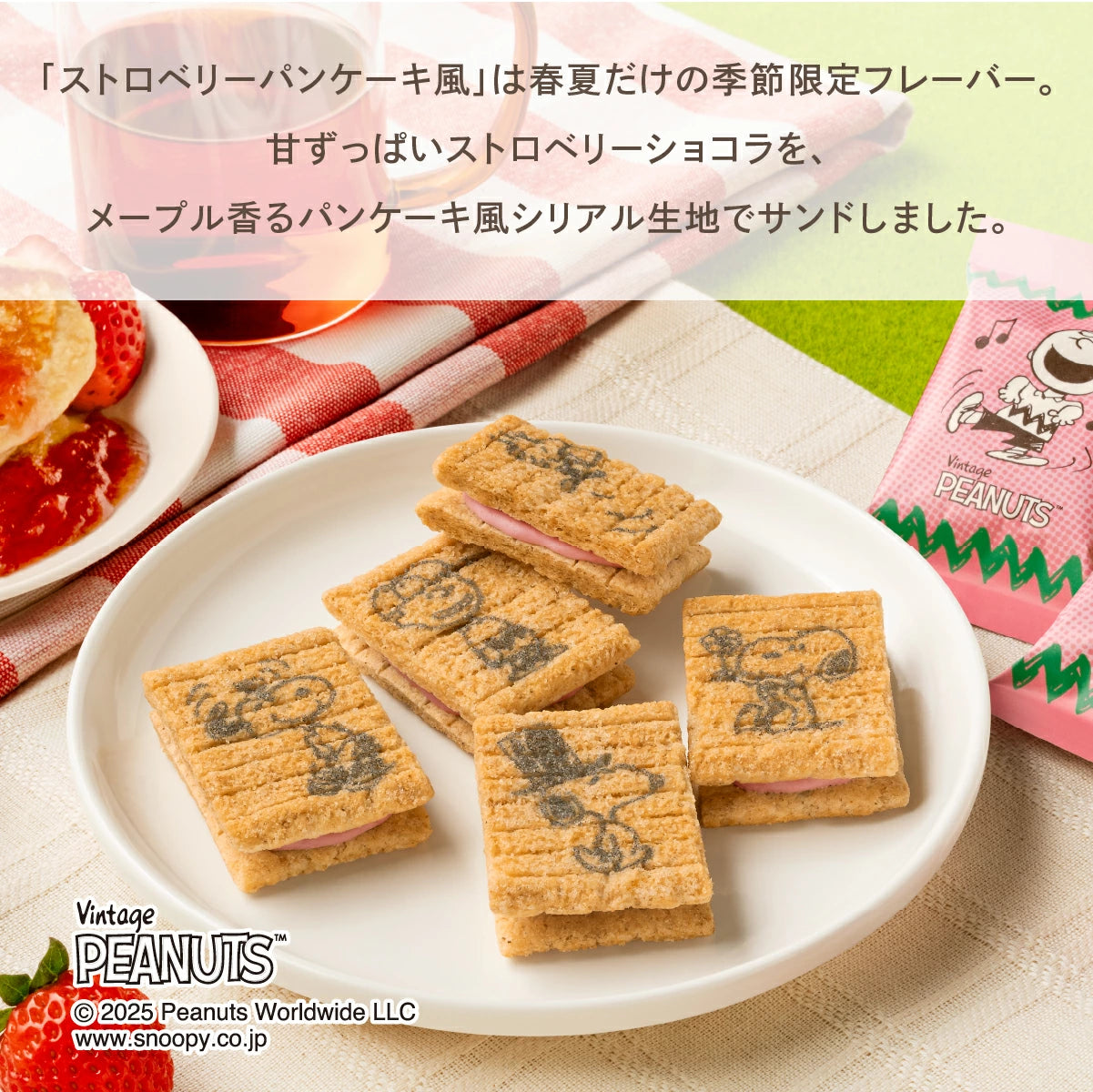 日本直送 SUGAR BUTTER TREE x PEANUTS 原味+士多啤梨奶油夾心酥餅 16個入 中秋節/萬聖節 限定手信