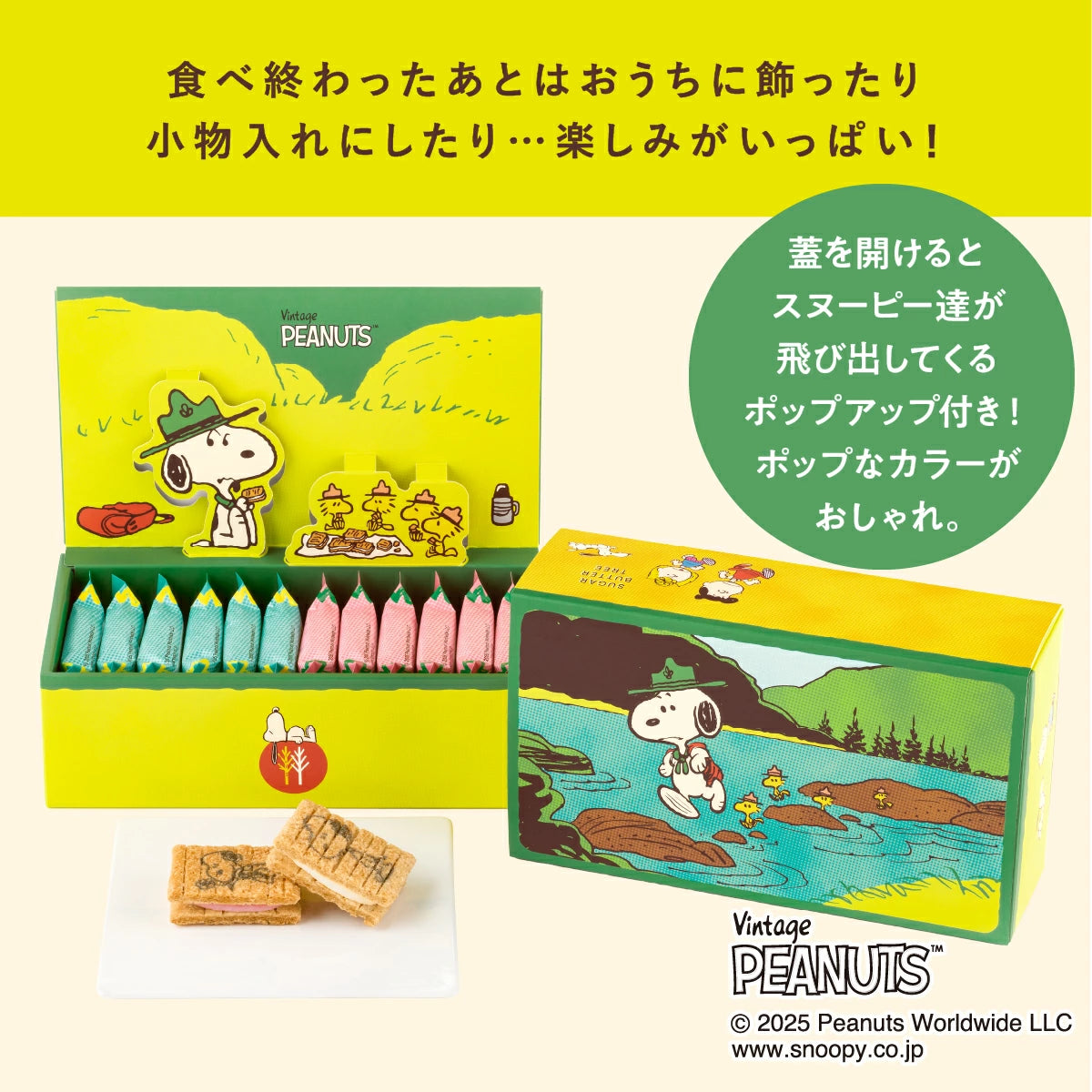 日本直送 SUGAR BUTTER TREE x PEANUTS 原味+士多啤梨奶油夾心酥餅 12個入 中秋節/萬聖節 限定手信
