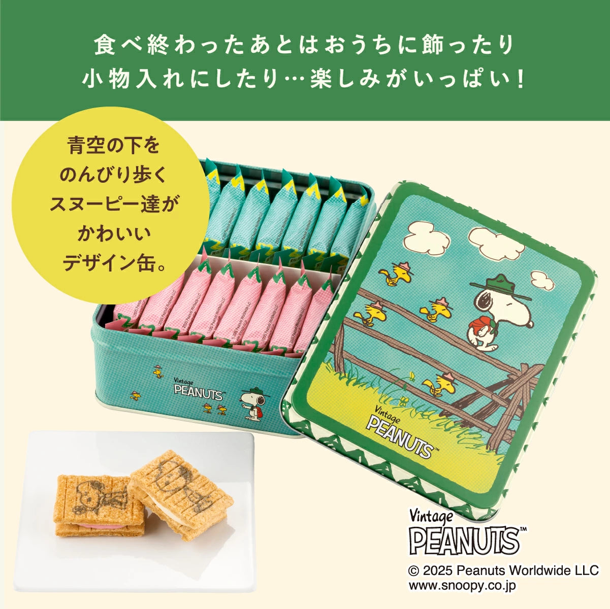 日本直送 SUGAR BUTTER TREE x PEANUTS 原味+士多啤梨奶油夾心酥餅 16個入 中秋節/萬聖節 限定手信