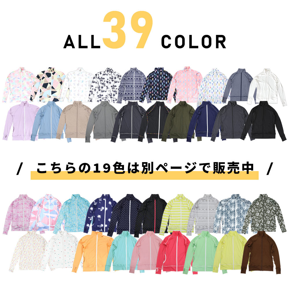 Directly from Japan, this stand-up collared jacket is both cool and comfortable to wear on land and water. It's UV-resistant (98%), UPF50+, chlorine-resistant, quick-drying, and lightweight. S-3L Adult Summer Swimsuit Special!