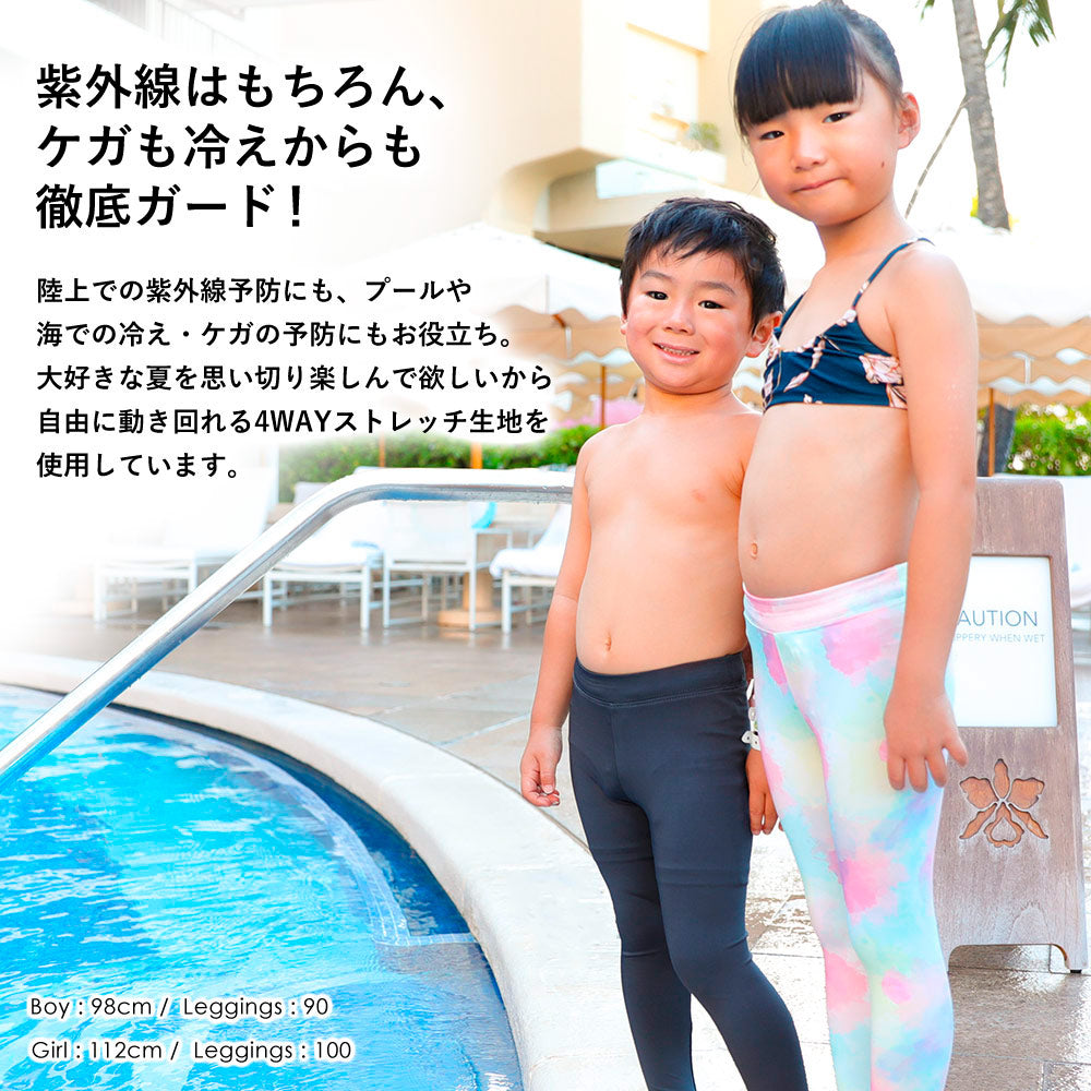 Directly from Japan, these two-piece water and land leggings (without covering the feet) are cool to the touch, offer 98% UV protection, UPF50+, chlorine resistance, quick drying, and lightweight. 80-150cm. Summer swimsuits for boys and girls.