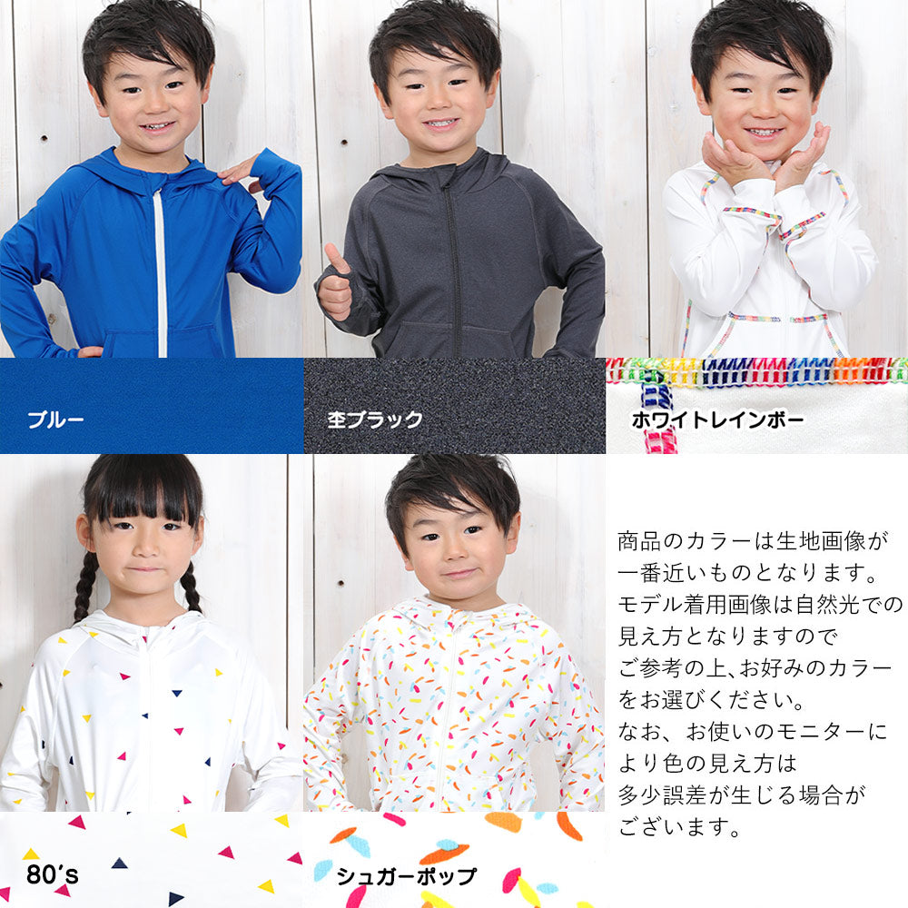 Directly from Japan, this hooded long-sleeved jacket is both cool and comfortable to wear. It's UV-resistant (98%), UPF50+, and chlorine-resistant. It's quick-drying and lightweight, 80-150cm wide. Summer swimsuits for boys and girls.