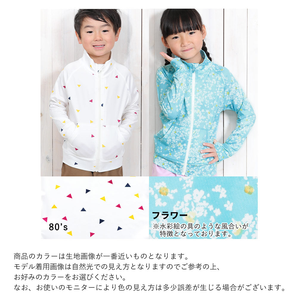 Directly from Japan, this long-sleeved, stand-up collar jacket is cool to the touch, offers 98% UV protection, UPF50+, and chlorine-resistant, quick-drying, and lightweight, 80-150cm. Summer swimsuits for boys and girls.