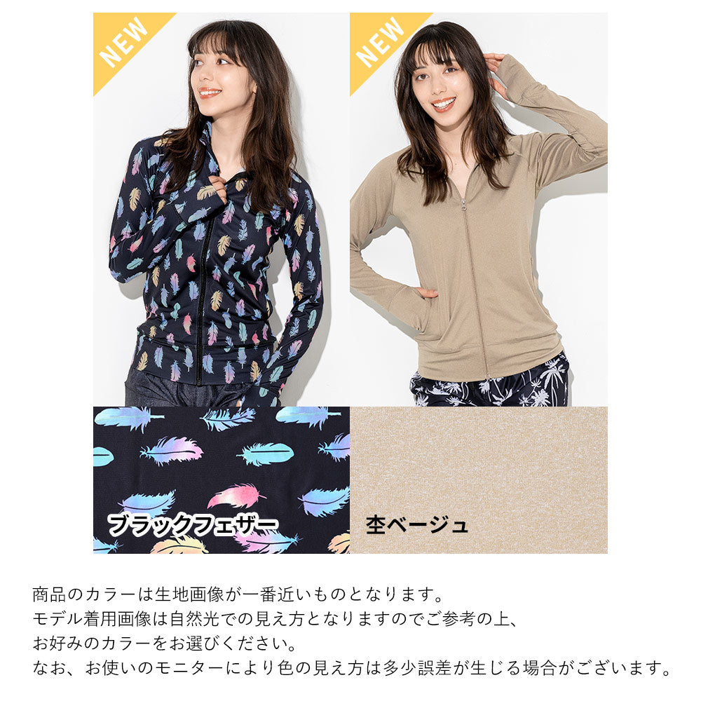 Directly from Japan, this stand-up collared jacket is both cool and comfortable to wear on land and water. It's UV-resistant (98%), UPF50+, chlorine-resistant, quick-drying, and lightweight. S-3L Adult Summer Swimsuit Special!