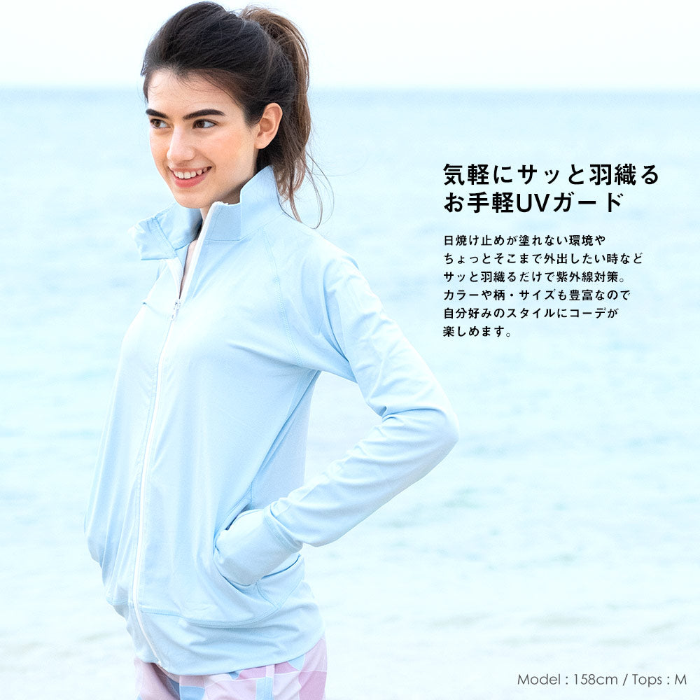 Directly from Japan, this stand-up collared jacket is both cool and comfortable to wear on land and water. It's UV-resistant (98%), UPF50+, chlorine-resistant, quick-drying, and lightweight. S-3L Adult Summer Swimsuit Special!