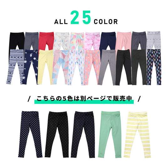 日本直送 水陸兩著 打底褲(包腳)接觸冷感 防UV98% UPF50+ 耐氯 速乾 輕量 80-150cm 男童款/女童款 夏日玩水泳衣特輯