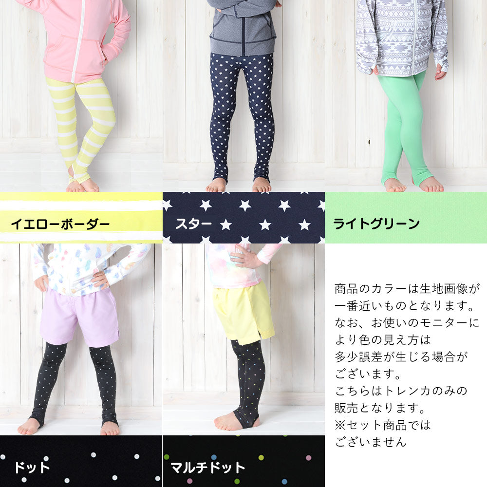 Directly from Japan, these two-piece water and land leggings (covered legs) are cool to the touch, UV-resistant (98%), UPF50+, chlorine-resistant, quick-drying, and lightweight. 80-150cm. Summer swimsuits for boys and girls.