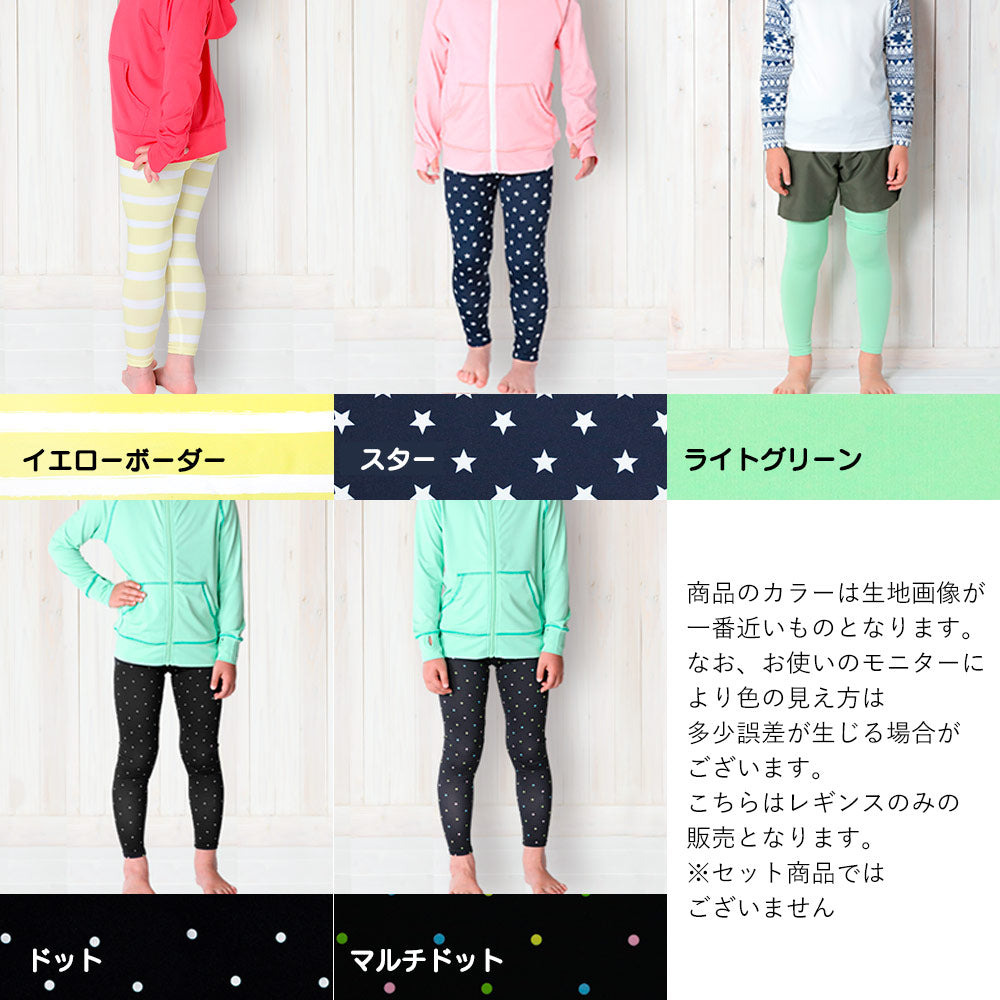 Directly from Japan, these two-piece water and land leggings (without covering the feet) are cool to the touch, offer 98% UV protection, UPF50+, chlorine resistance, quick drying, and lightweight. 80-150cm. Summer swimsuits for boys and girls.
