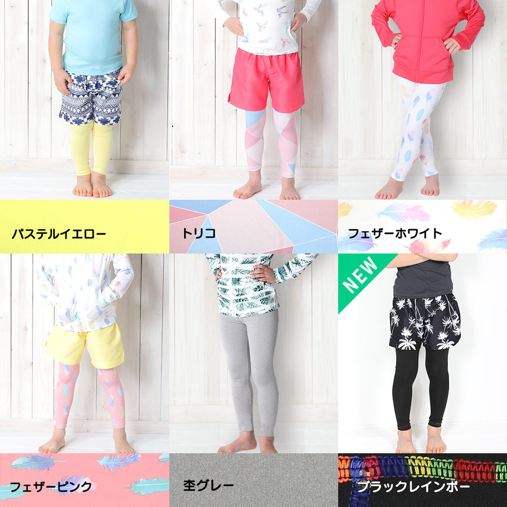 Directly from Japan, these two-piece water and land leggings (without covering the feet) are cool to the touch, offer 98% UV protection, UPF50+, chlorine resistance, quick drying, and lightweight. 80-150cm. Summer swimsuits for boys and girls.