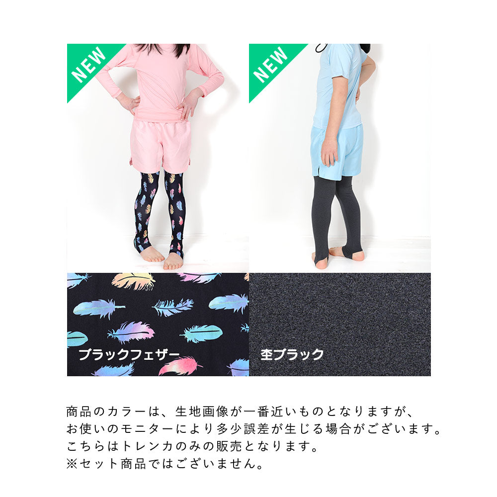 Directly from Japan, these two-piece water and land leggings (covered legs) are cool to the touch, UV-resistant (98%), UPF50+, chlorine-resistant, quick-drying, and lightweight. 80-150cm. Summer swimsuits for boys and girls.