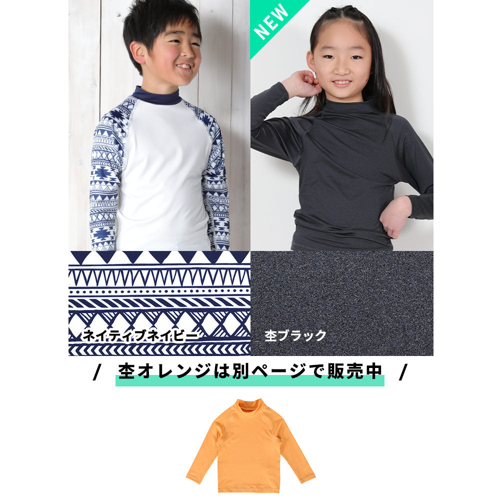 Directly from Japan, this long-sleeved, dual-use swimsuit top offers 98% UV protection, UPF50+ protection, chlorine resistance, quick drying, and lightweight. 80-150cm. Summer swimsuits for boys and girls.