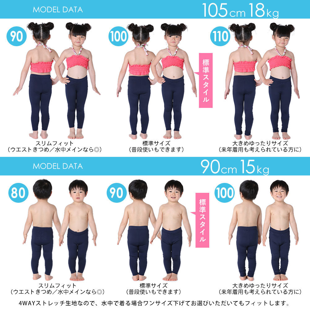 Directly from Japan, these two-piece water and land leggings (without covering the feet) are cool to the touch, offer 98% UV protection, UPF50+, chlorine resistance, quick drying, and lightweight. 80-150cm. Summer swimsuits for boys and girls.