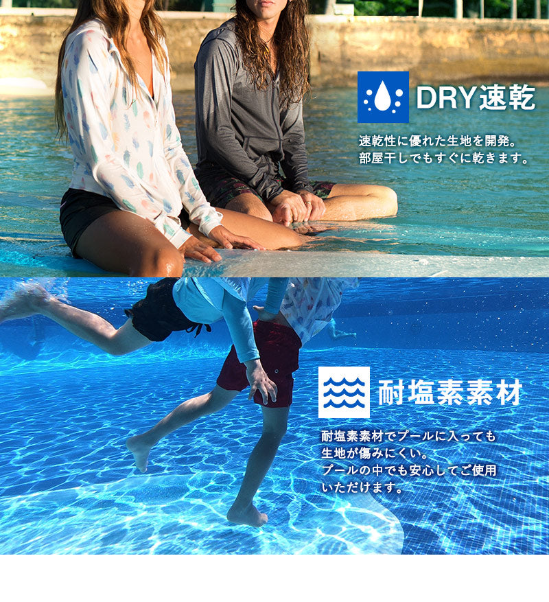 Direct from Japan, this lightweight hooded jacket is both cool and comfortable for both land and water use. It's UV-resistant (98%), UPF50+, chlorine-resistant, quick-drying, and lightweight (S-3L). Adult summer swimsuit special.