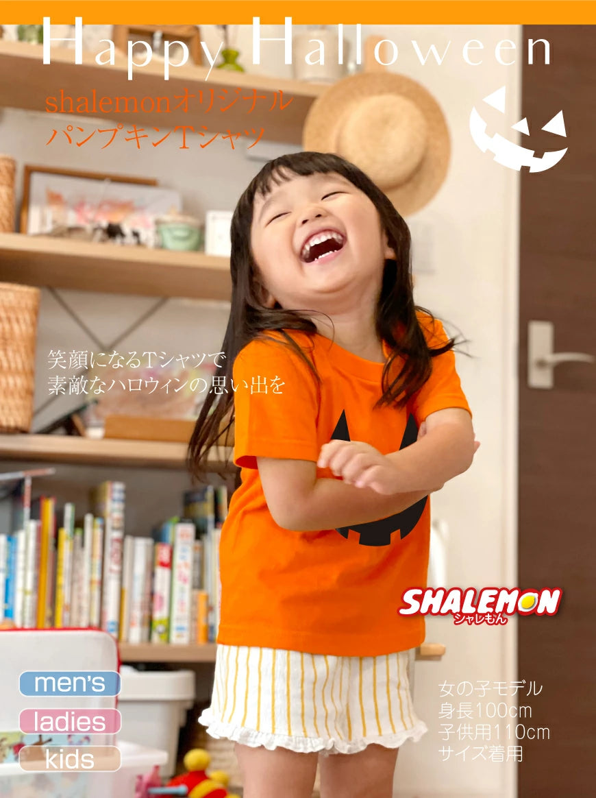 日本直送 DIY T恤 95-150cm/S-XXXL 男童款/女童款/大人款 萬聖節 Cosplay服裝 Halloween攪鬼特輯