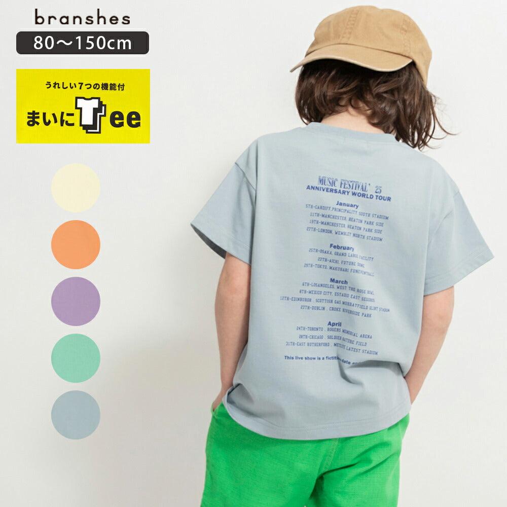 Japanese Branches Children's Clothing UV-Proof, Quick-Drying, Seven-Function Printed Top (80-150cm) for Boys (Summer TOPS)