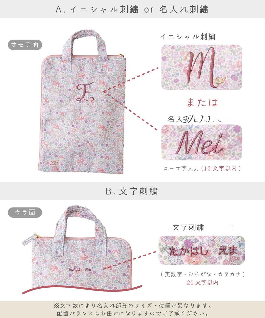 Panpantutu x Sanrio Contact Bag (A4) (Embroidered Name Available) Direct from Japan Bag Series Other Brands Other Accessories