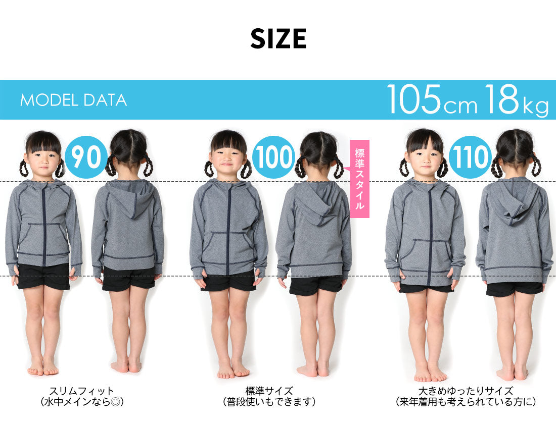 Directly from Japan, this hooded long-sleeved jacket is both cool and comfortable to wear. It's UV-resistant (98%), UPF50+, and chlorine-resistant. It's quick-drying and lightweight, 80-150cm wide. Summer swimsuits for boys and girls.