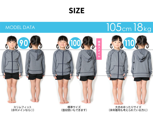 日本直送  水陸兩著 連帽長袖外套 接觸冷感 防UV98% UPF50+  耐氯 速乾 輕量 80-150cm 男童款/女童款  夏日玩水泳衣特輯