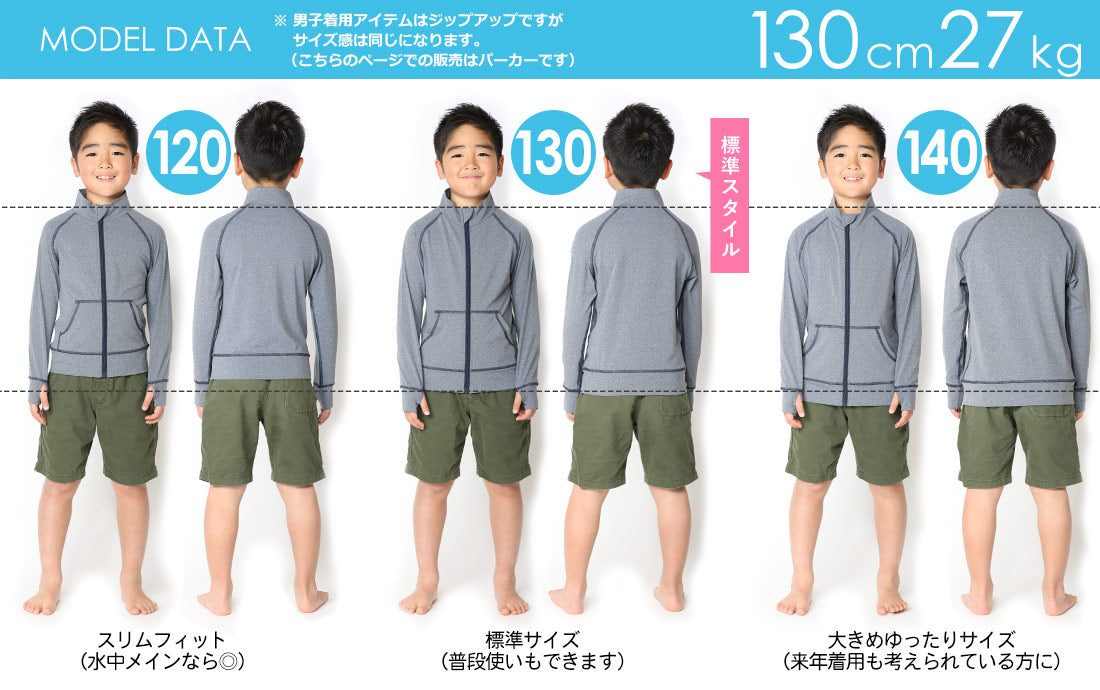 Directly from Japan, this hooded long-sleeved jacket is both cool and comfortable to wear. It's UV-resistant (98%), UPF50+, and chlorine-resistant. It's quick-drying and lightweight, 80-150cm wide. Summer swimsuits for boys and girls.