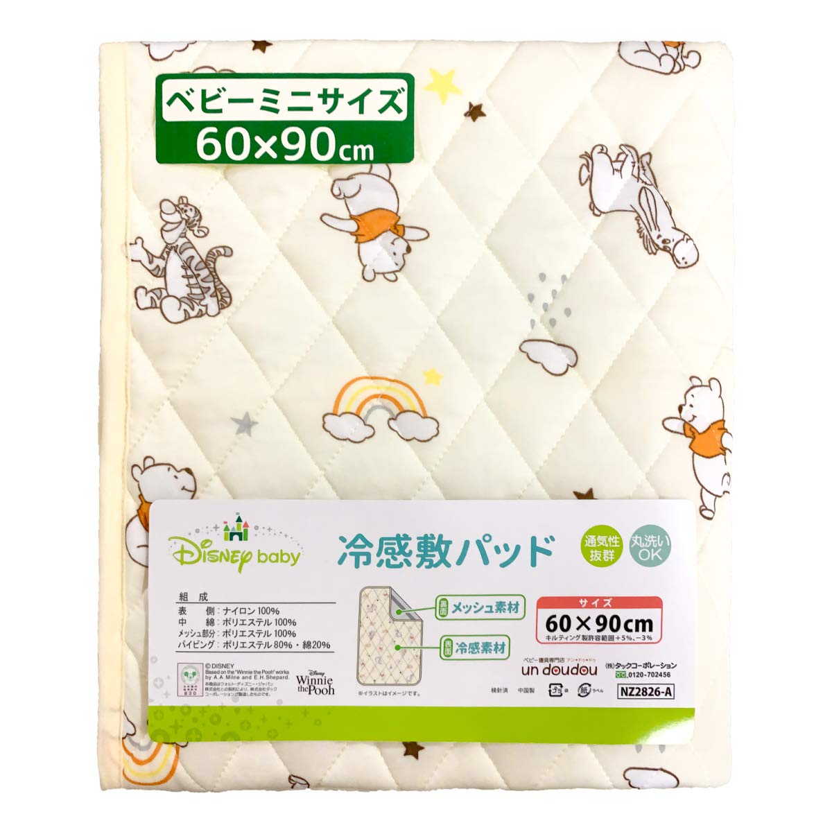 Disney Cooling Touch Children's Thick Net Mattress 60x90cm Direct from Japan