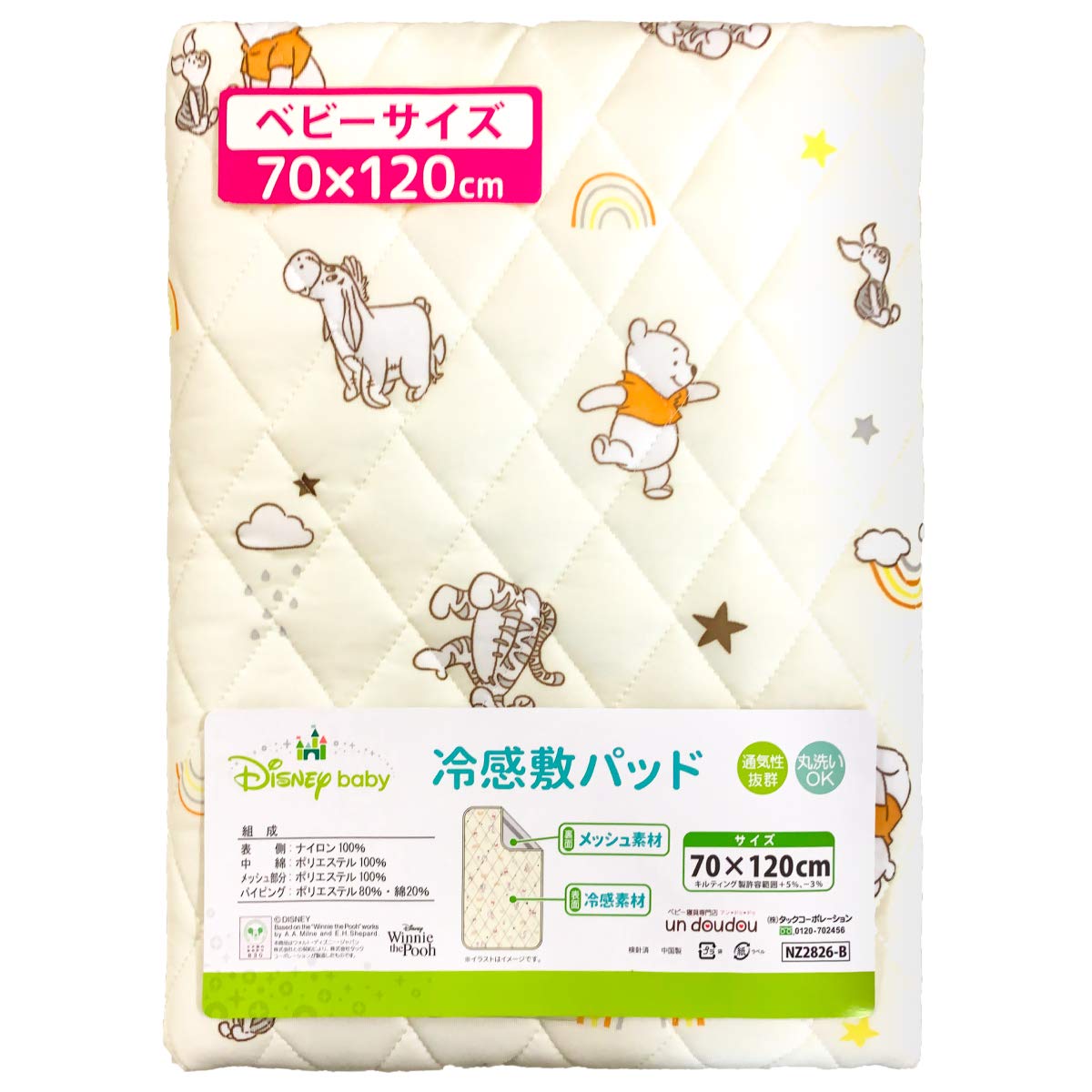 Disney Cooling Touch Children's Thick Net Mattress 70x120cm Direct from Japan