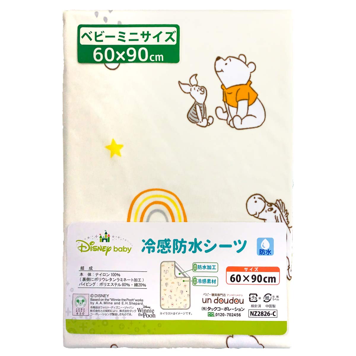 Disney Cool/Waterproof Children's Thin Sheet 60x90cm Direct from Japan