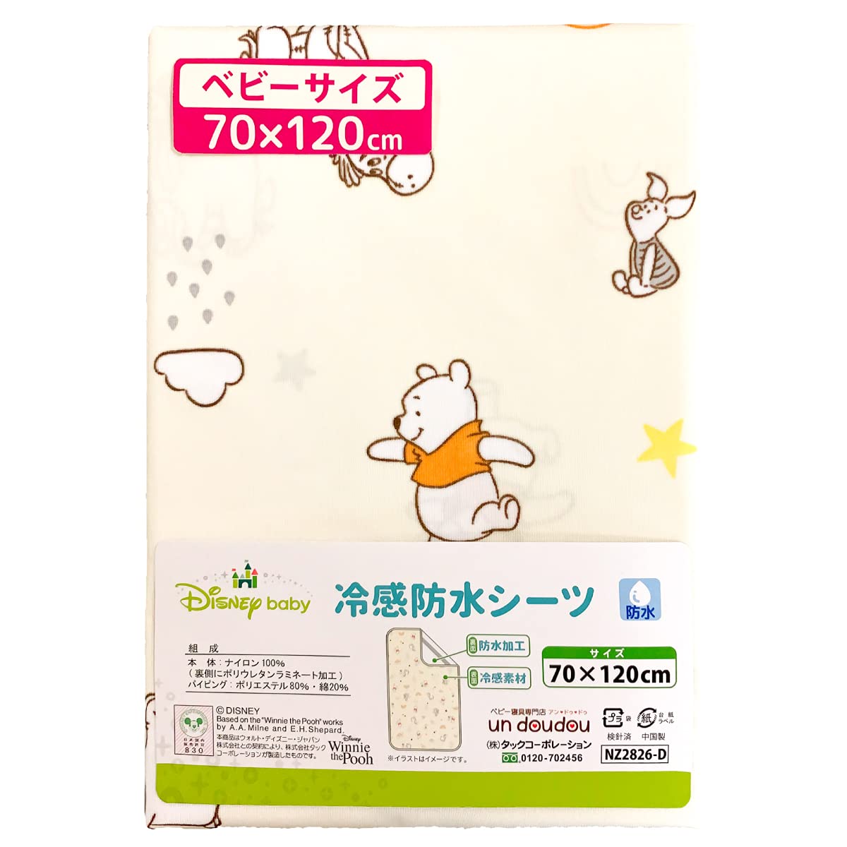 Disney Cool/Waterproof Children's Thin Sheet 70x120cm Direct from Japan
