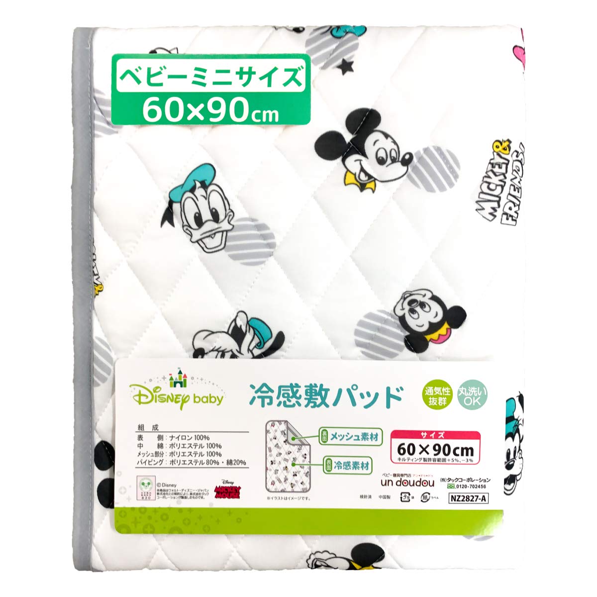 Disney Cooling Touch Children's Thick Net Mattress 60x90cm Direct from Japan