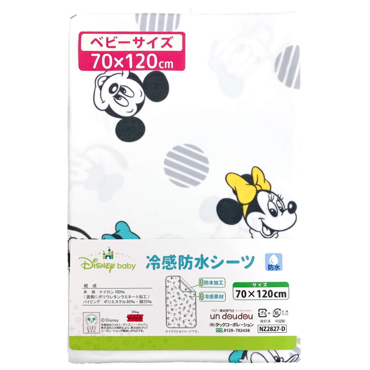 Disney Cool/Waterproof Children's Thin Sheet 70x120cm Direct from Japan