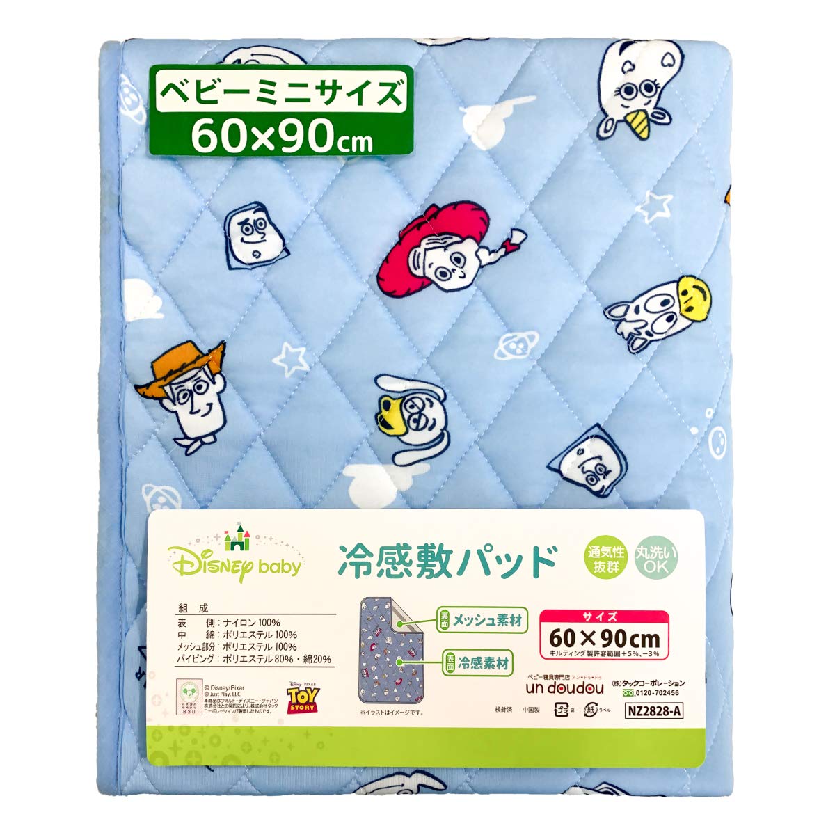 Disney Cooling Touch Children's Thick Net Mattress 60x90cm Direct from Japan