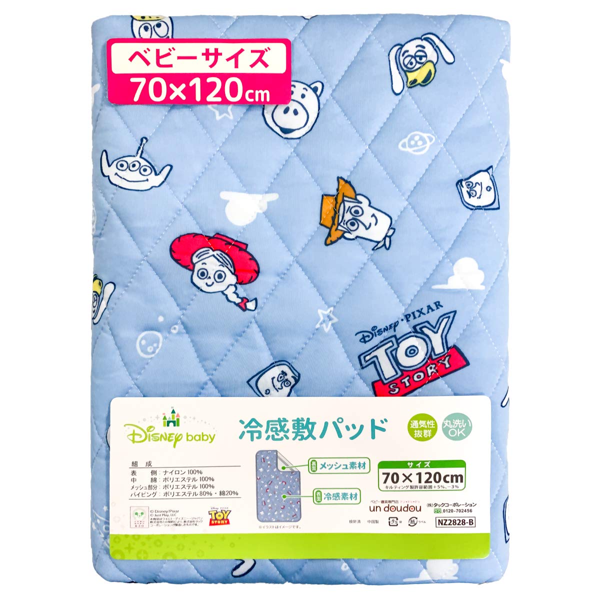 Disney Cooling Touch Children's Thick Net Mattress 70x120cm Direct from Japan