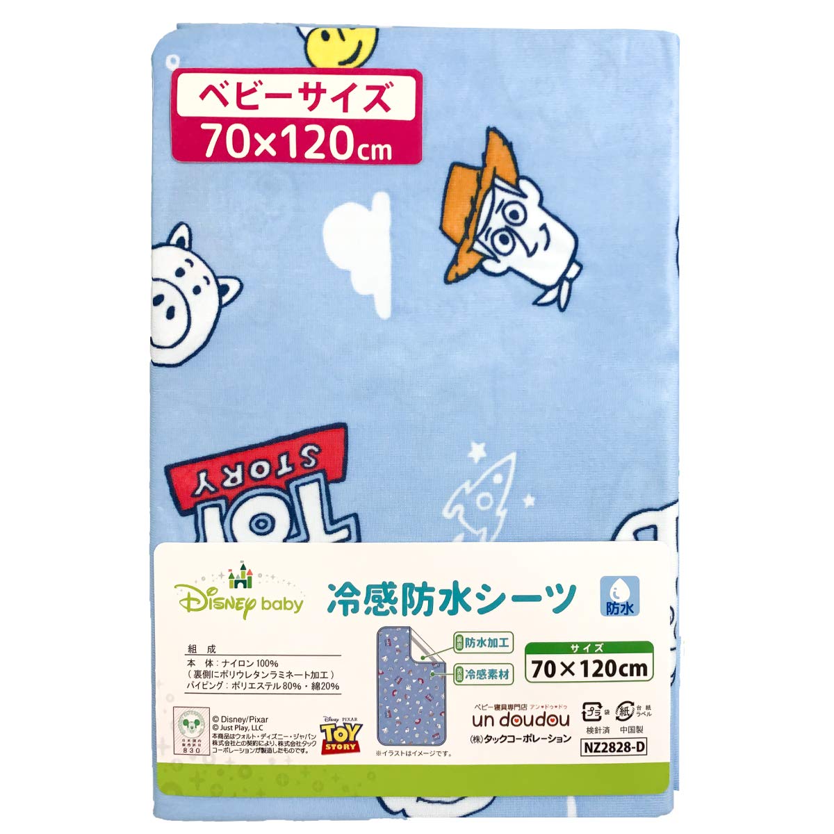 Disney Cool/Waterproof Children's Thin Sheet 70x120cm Direct from Japan
