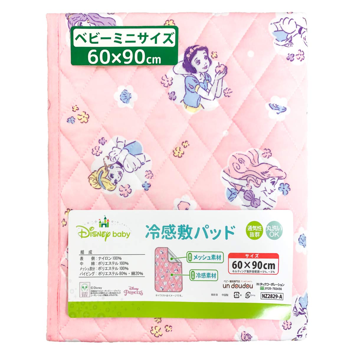 Disney Cooling Touch Children's Thick Net Mattress 60x90cm Direct from Japan