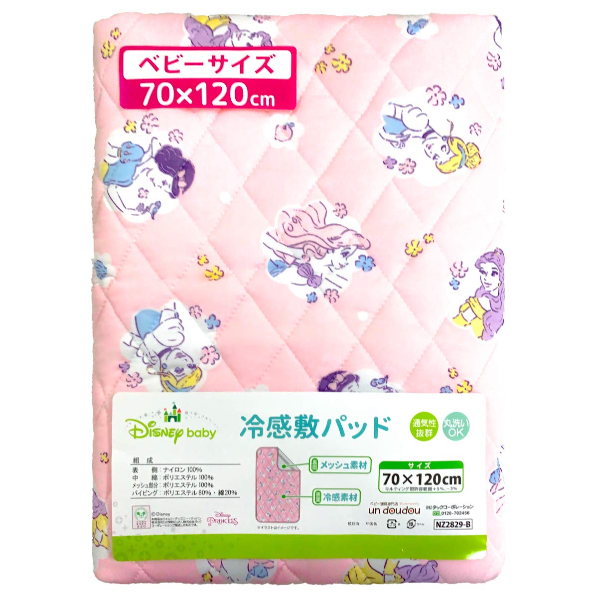 Disney Cooling Touch Children's Thick Net Mattress 70x120cm Direct from Japan