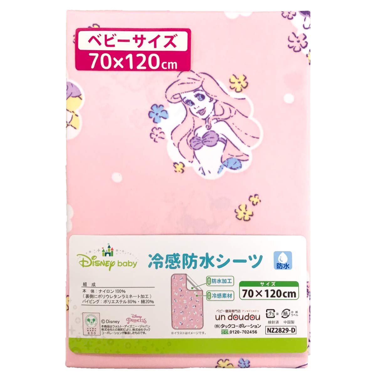Disney Cool/Waterproof Children's Thin Sheet 70x120cm Direct from Japan