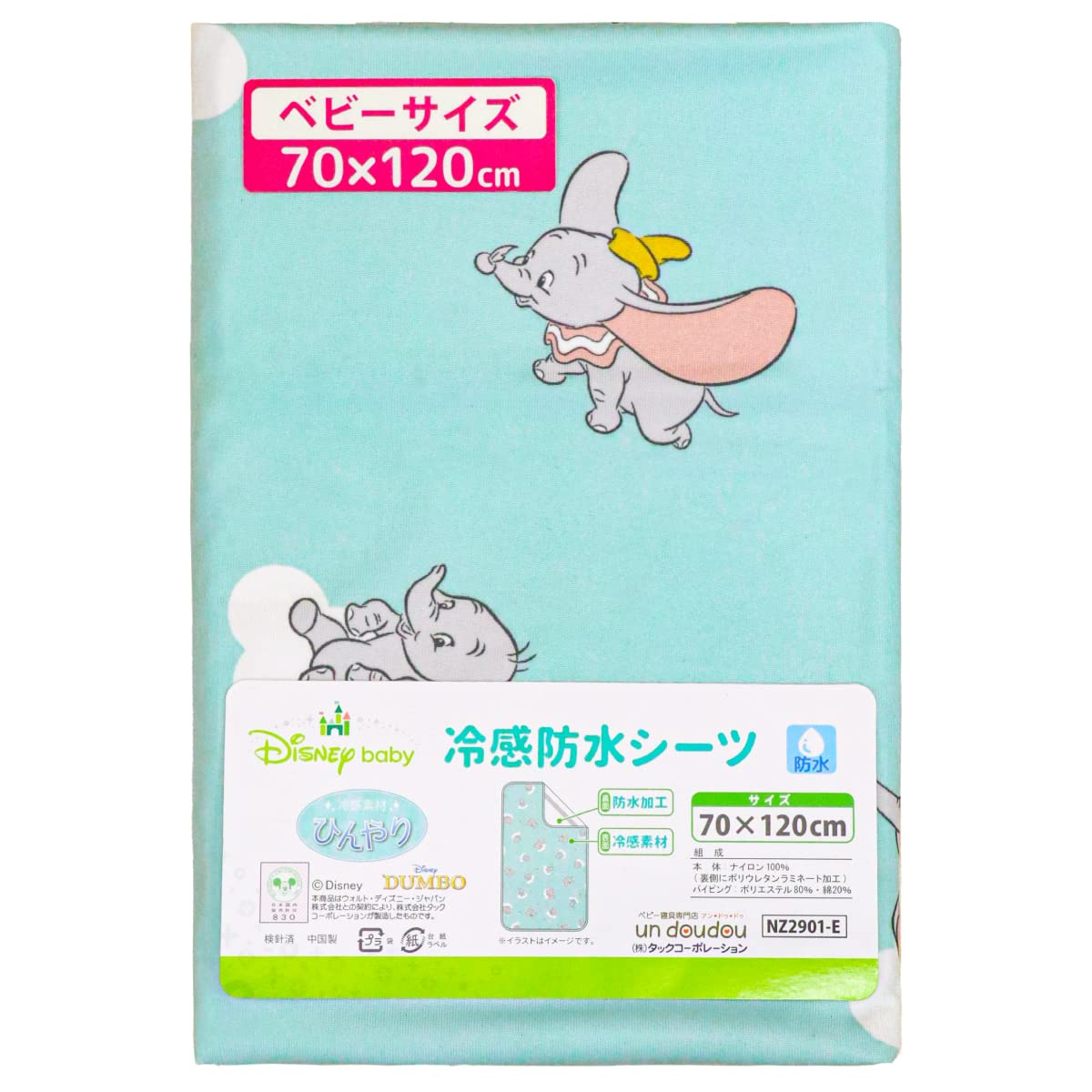 Disney Cool/Waterproof Children's Thin Sheet 70x120cm Direct from Japan