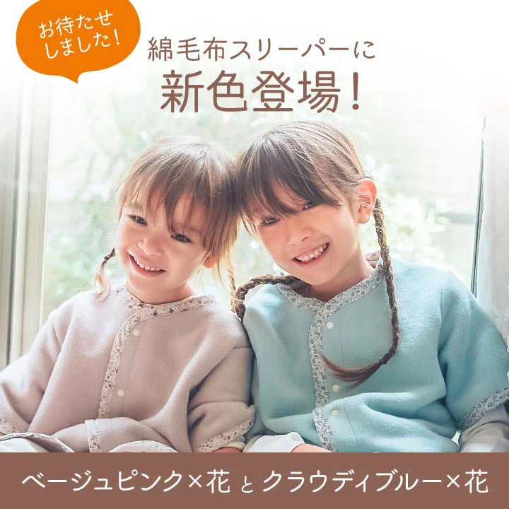 Japanese children's clothing, made in Japan, sleeping bags 50-80cm/90-110cm, boys' and girls' autumn and winter sleeping bag series