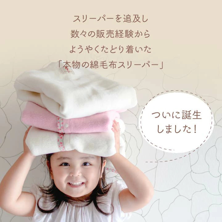 Japanese children's clothing, made in Japan, sleeping bags 50-80cm/90-110cm, boys' and girls' autumn and winter sleeping bag series