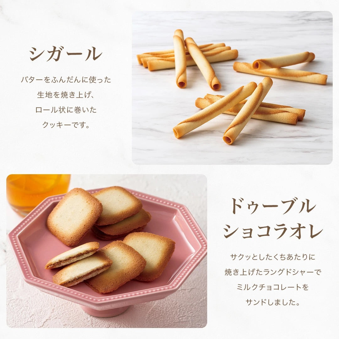 日本直送 YOKU MOKU 雪茄蛋捲曲奇禮盒 2種36個入/4種52個入 中秋節限定手信