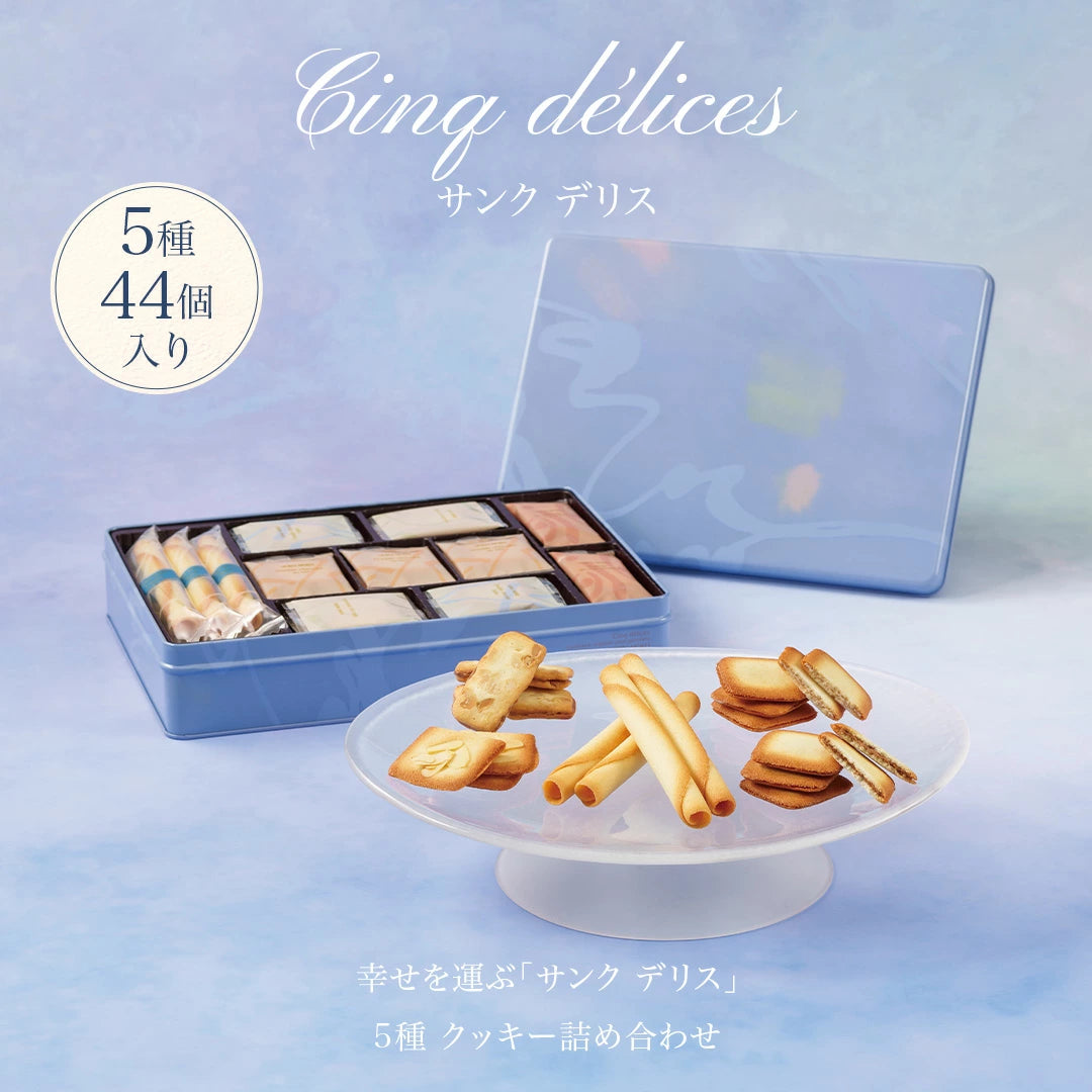 日本直送 YOKU MOKU 雪茄蛋捲曲奇禮盒 5種27個入/5種44個入/6種56個入/7種66個入 中秋節限定手信