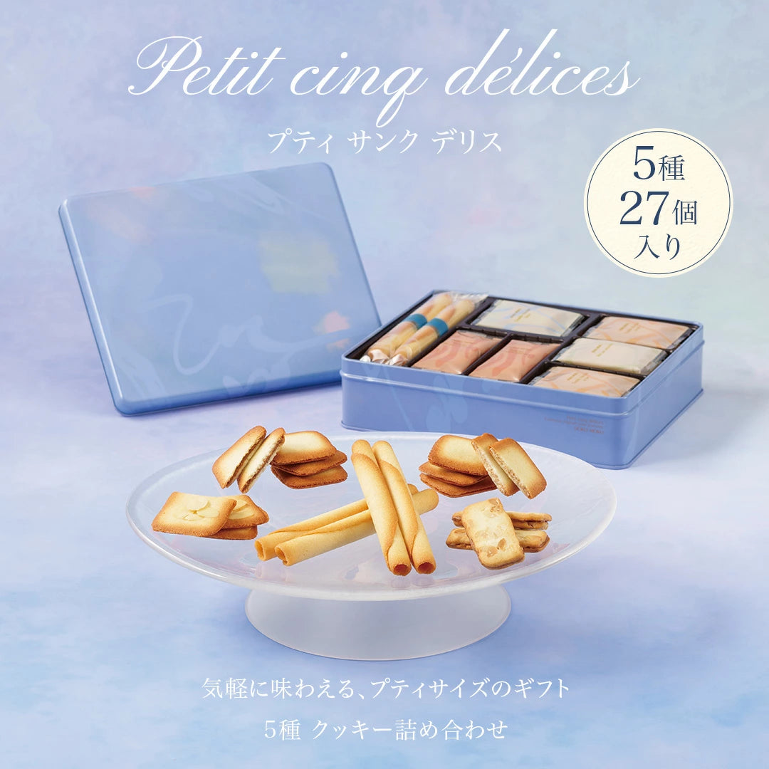 日本直送 YOKU MOKU 雪茄蛋捲曲奇禮盒 5種27個入/5種44個入/6種56個入/7種66個入 中秋節限定手信