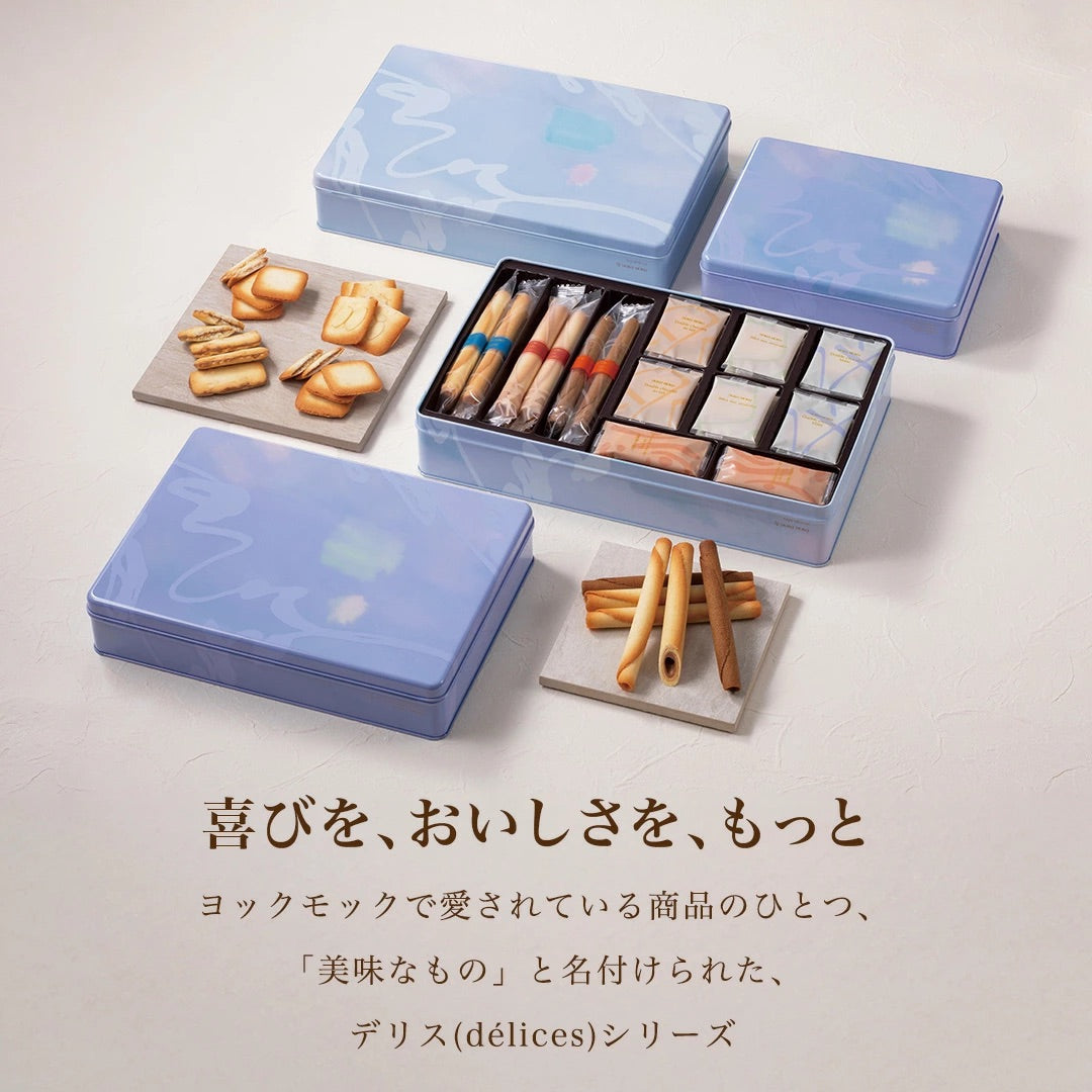 日本直送 YOKU MOKU 雪茄蛋捲曲奇禮盒 5種27個入/5種44個入/6種56個入/7種66個入 中秋節限定手信