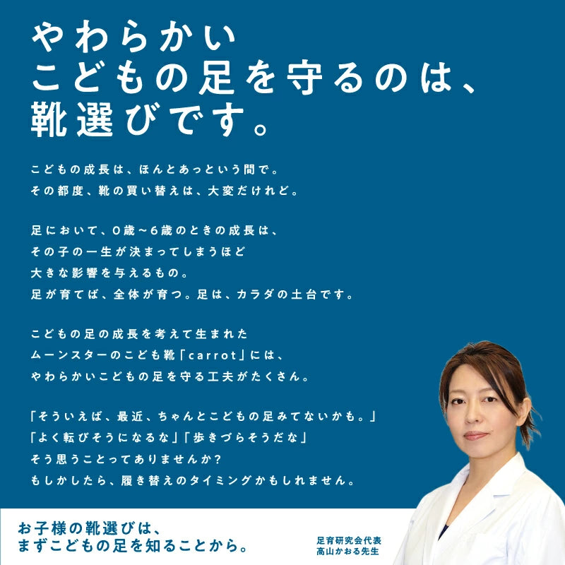 日本直送 moonstar x Carrot 番學鞋 (腳部穩定性/抗菌防臭) 運動鞋 健康機能兒童鞋 15-21cm 男童款/女童款 鞋系列 (副本)