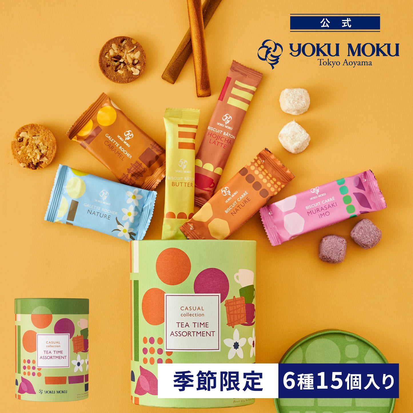 日本直送 YOKU MOKU 秋限定禮盒 6種15個入 中秋節限定手信