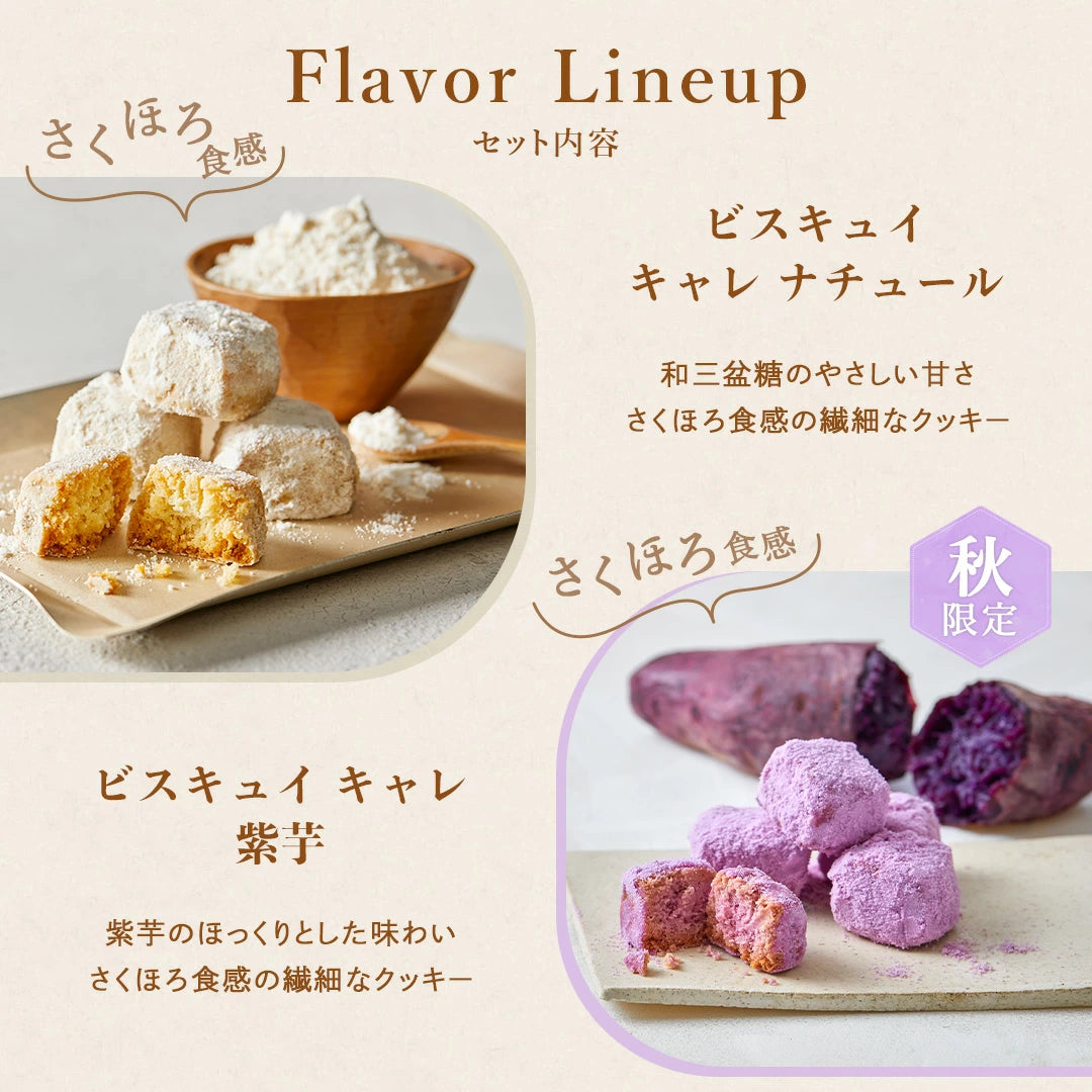 日本直送 YOKU MOKU 秋限定禮盒 6種15個入 中秋節限定手信