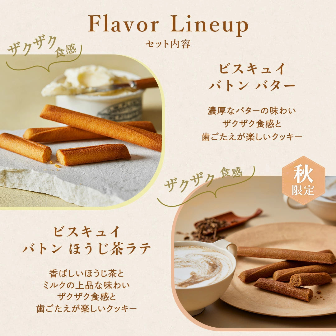 日本直送 YOKU MOKU 秋限定禮盒 6種15個入 中秋節限定手信