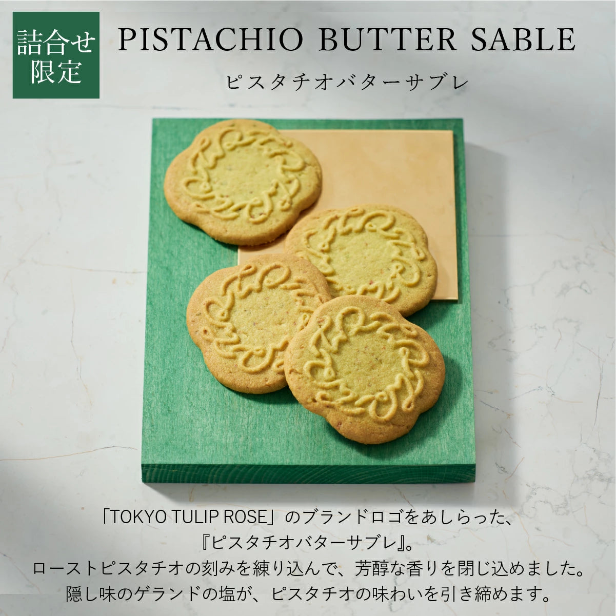 日本直送 TOKYO TULIP ROSE 鬱金香玫瑰雜錦曲奇 18/28個入 聖誕快樂特輯 Christmas 限定手信