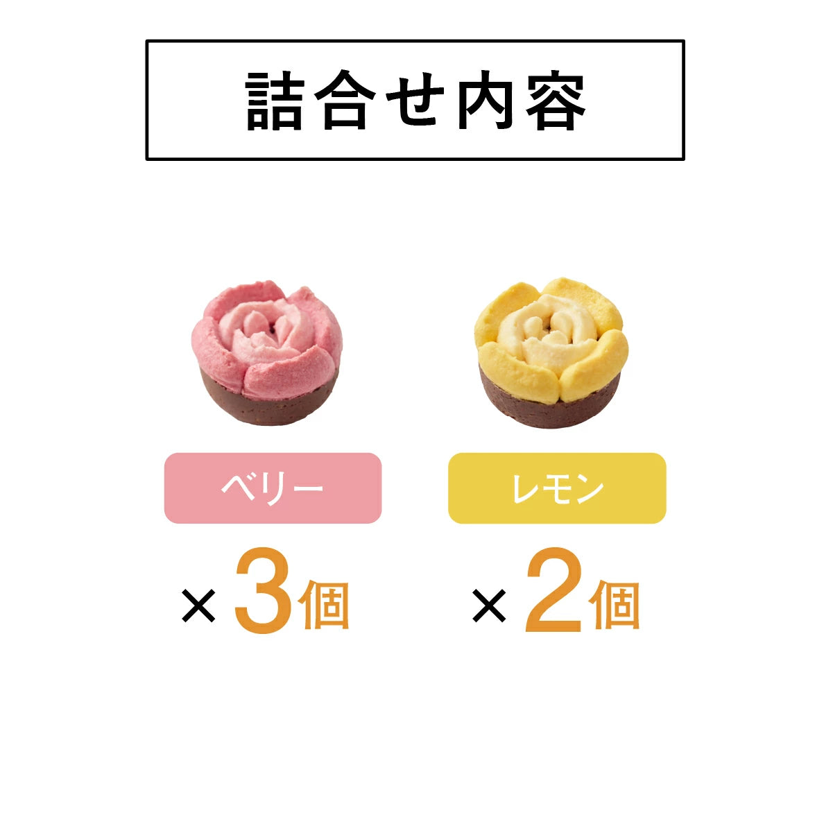 日本直送 TOKYO TULIP ROSE 朱古力花花蛋糕 5個入 中秋節限定手信