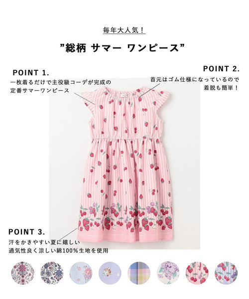 日本童裝 aF#a325 多款連身裙 90-150cm 女童款 夏季 DRESSES